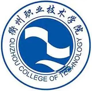 衢州职业技术学院logo