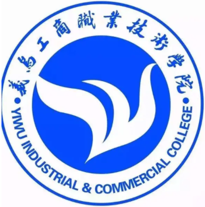 义乌工商职业技术学院logo