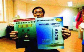 浙江成人高考教材那些事(图1) 成人高考教材那些事