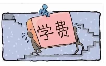 函授专升本学费需要一次交完吗?(图1) 成人高考专升本学费需要一次交完吗?