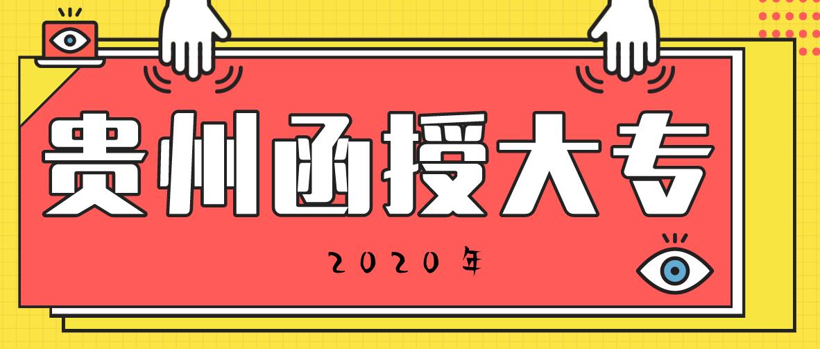 浙江函授专科学历有用吗?(图1) 浙江函授专科学历有用吗?
