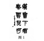 2018年成人高考专升本艺术概论真题及答案(图1) 2018年成人高考专升本艺术概论真题及答案(图1)