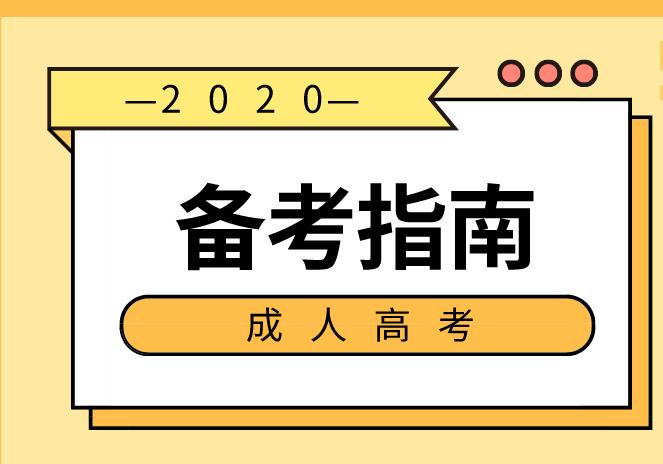 浙江成人高考英语题型分析!(图1) 浙江成人高考英语题型分析!