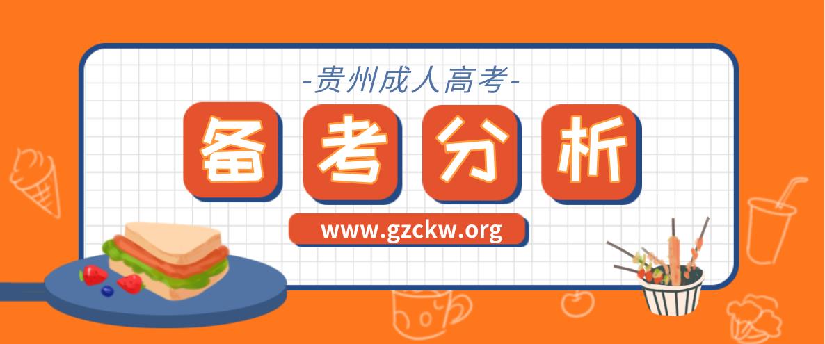 浙江2020年成人高考备考分析(图1) 浙江2020年成人高考备考分析