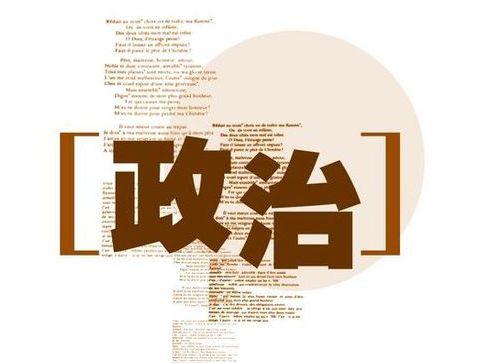 浙江成考专升本政治该如何复习?(图1) 浙江成考专升本政治该如何复习?(图1)