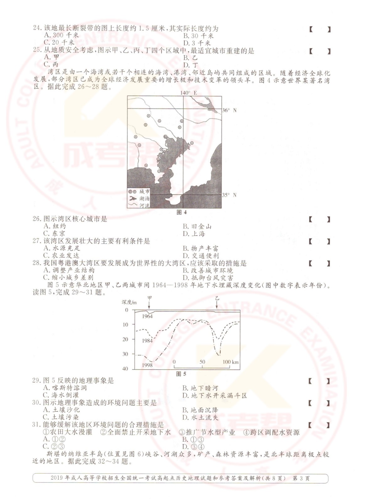 2019-3.jpg 2019-3.jpg