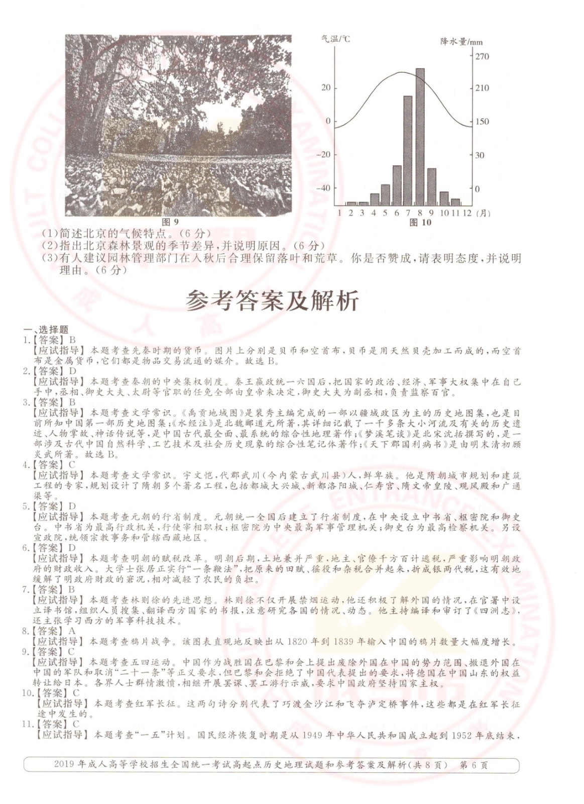 2019-6.jpg 2019-6.jpg