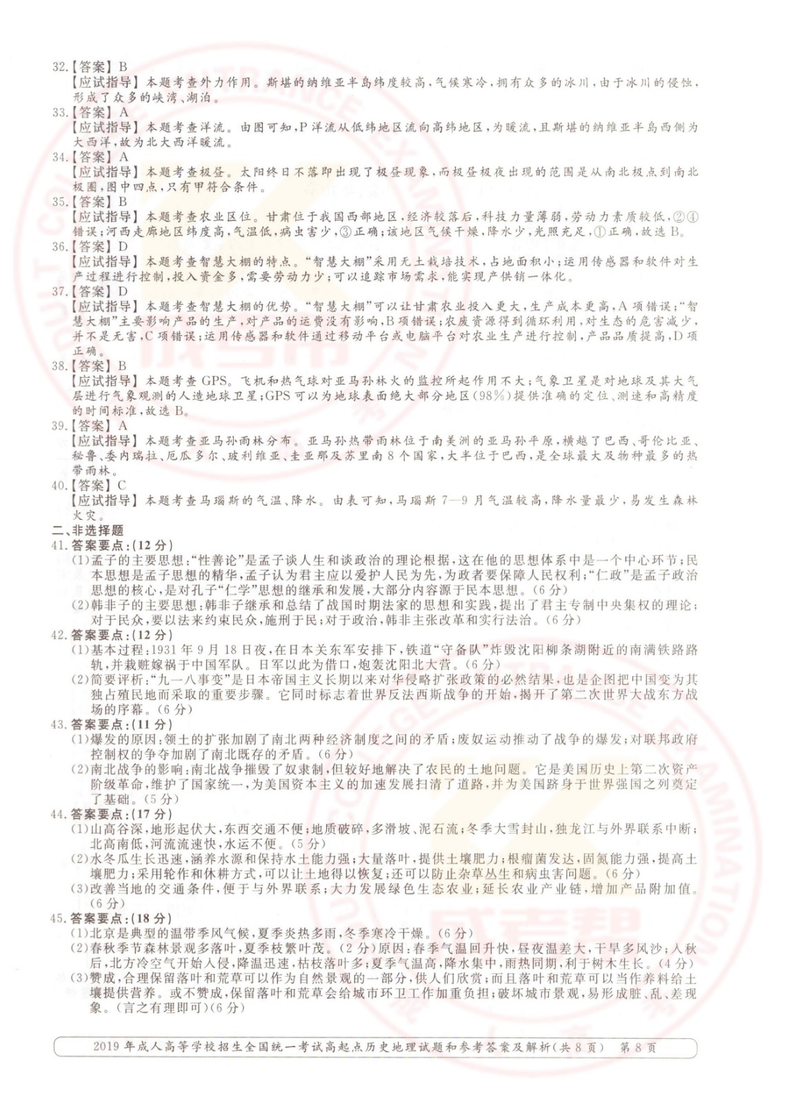 2019-8.jpg 2019-8.jpg