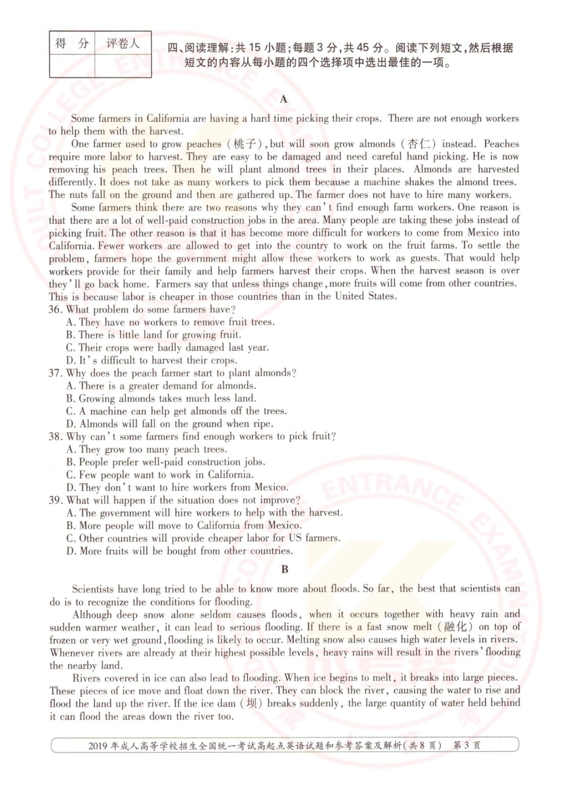 2019-3.jpg 2019年浙江成考高起点英语考试真题及答案(图3)