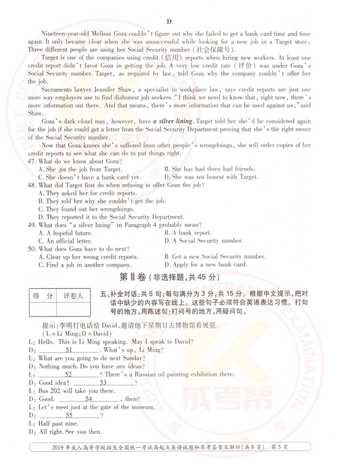 2019-5.jpg 2019年浙江成考高起点英语考试真题及答案(图5)