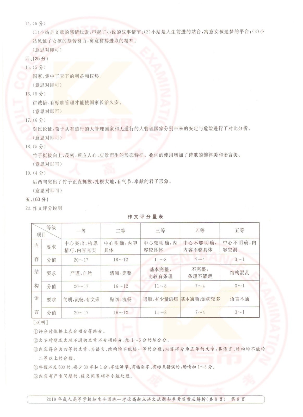 2019-8.jpg 2019-8.jpg