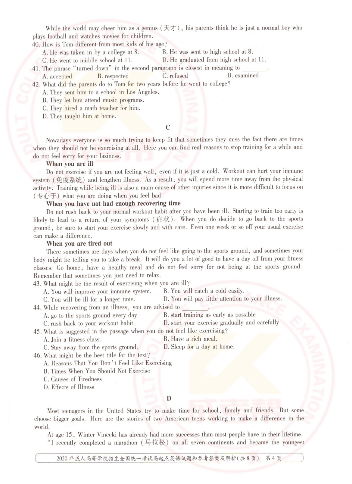 2020-4.jpg 2020年浙江成考高起点英语考试真题及答案(图4)