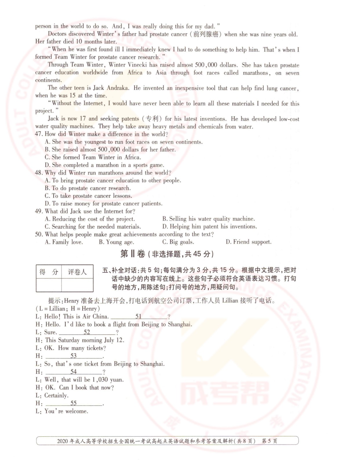 2020-5.jpg 2020年浙江成考高起点英语考试真题及答案(图5)