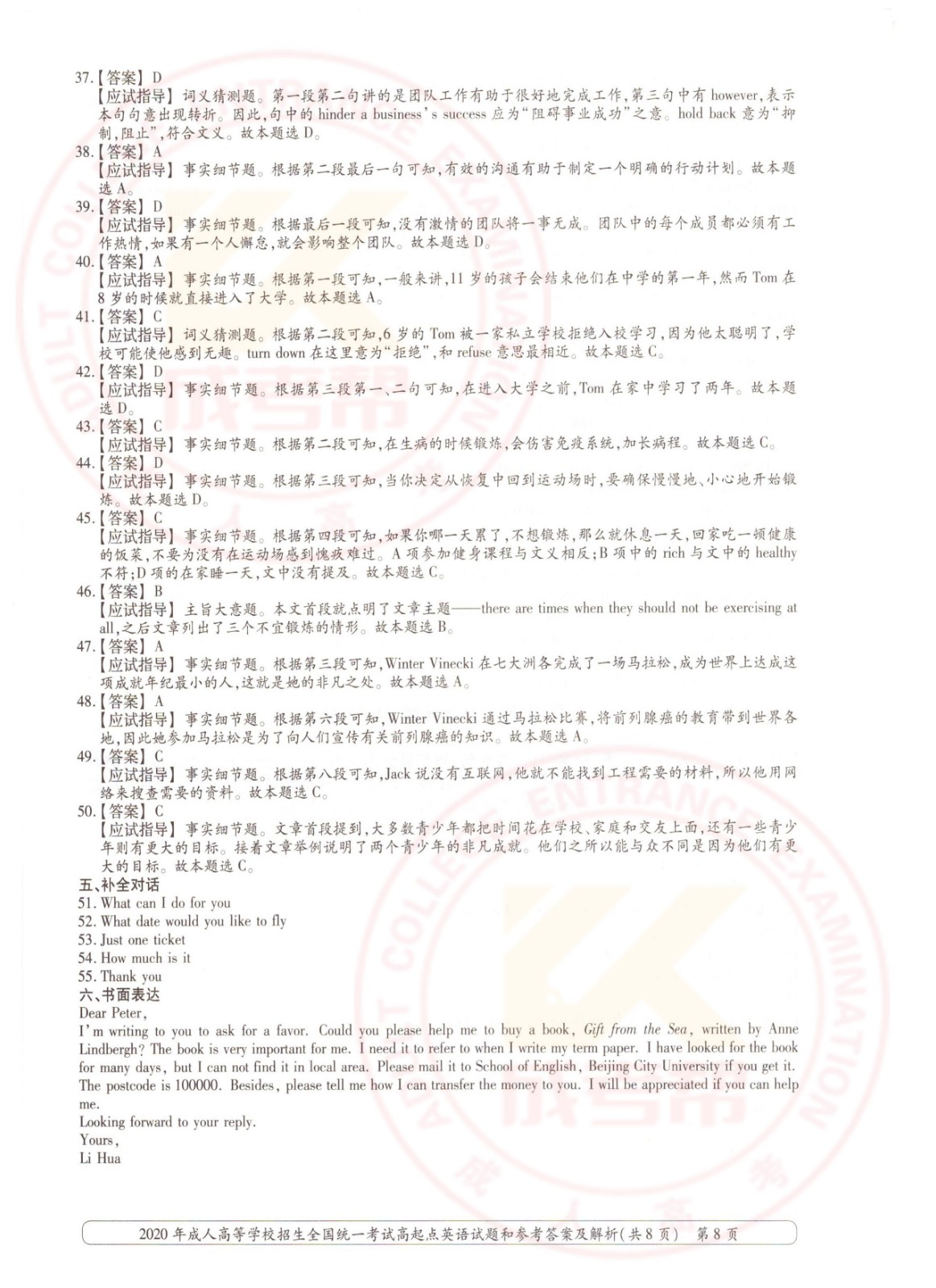 2020-8.jpg 2020-8.jpg