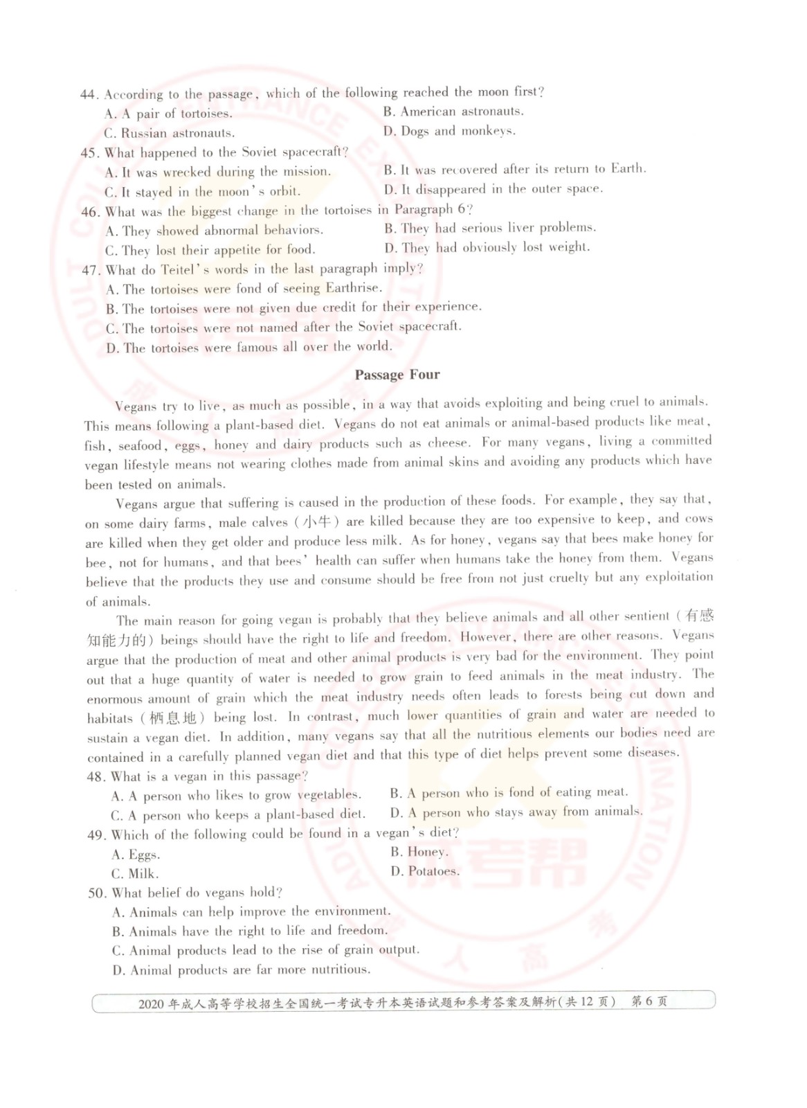 006.jpg 2020年浙江省成考专升本英语考试真题及答案(图6)