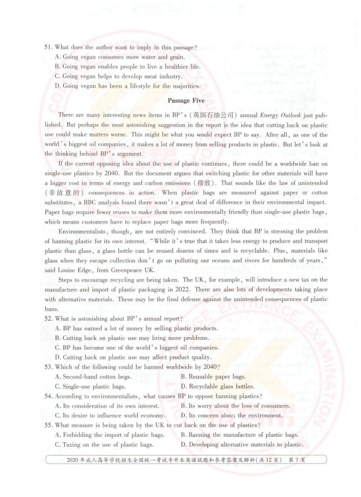 007.jpg 2020年浙江省成考专升本英语考试真题及答案(图7)