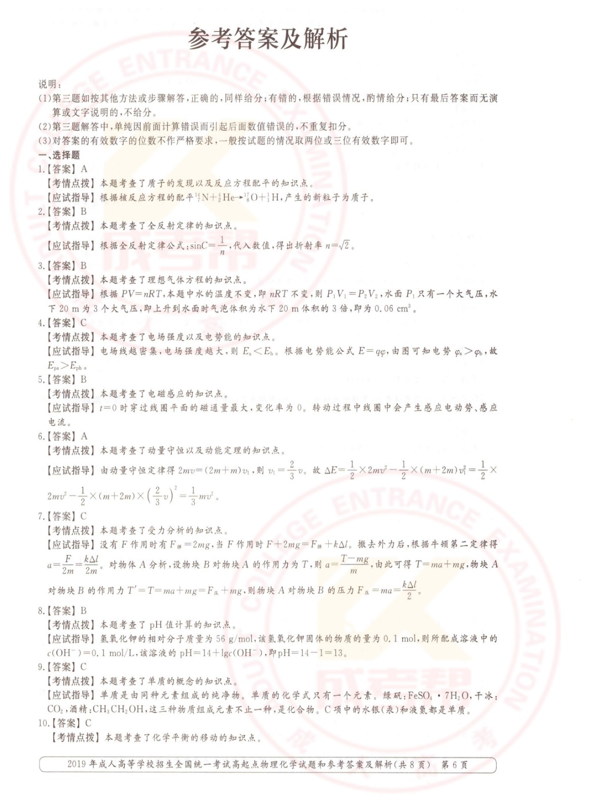 2019-6.jpg 2019-6.jpg