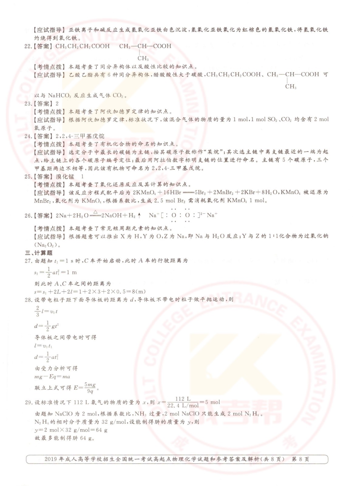 2019-8.jpg 2019-8.jpg