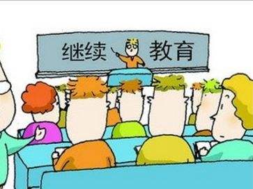 2021年浙江成考招生对象及报名条件(图1) 2021年浙江成考招生对象及报名条件(图1)