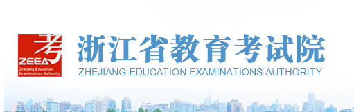 2020年浙江成人高考成绩于11月22日公布(图2)