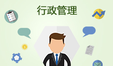 浙江省成人高考成考[行政管理]专业介绍