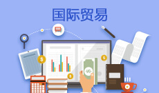 浙江省成人高考成考[国际经济与贸易]专业介绍