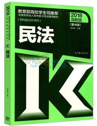 2018年浙江成人高考考试教材(各科目)(图19) 2018年成人高考考试教材(各科目)