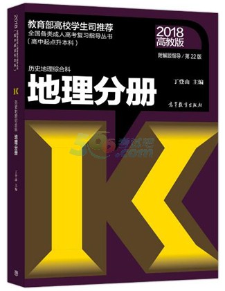 2018年浙江成人高考考试教材(各科目)(图7) 2018年成人高考考试教材(各科目)