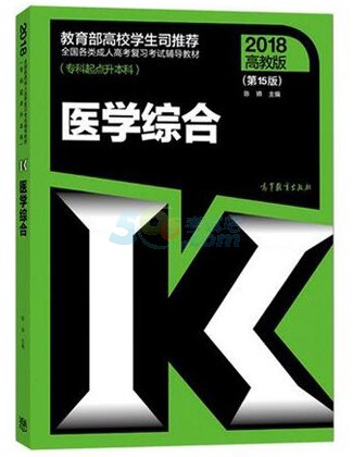 2018年浙江成人高考考试教材(各科目)(图21) 2018年成人高考考试教材(各科目)