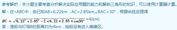 2018年成人高考高起点数学(理)真题及答案(图11) 2018年成人高考高起点数学(理)真题及答案(图11)
