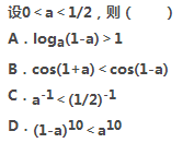 2018年成人高考高起点数学(理)真题及答案(图3) 2018年成人高考高起点数学(理)真题及答案(图3)