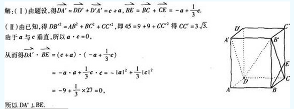 2018年成人高考高起点数学(理)真题及答案(图15) 2018年成人高考高起点数学(理)真题及答案(图15)