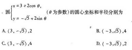 2018年成人高考高起点数学(理)真题及答案(图4) 2018年成人高考高起点数学(理)真题及答案(图4)