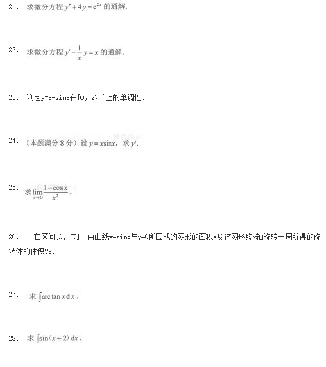 2020年成人高考专升本《高等数学一》模拟试题 2020年成人高考专升本《高等数学一》模拟试题