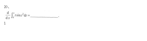 5.png 2020年成人高考专升本《高等数学二》冲刺试卷二(图2)