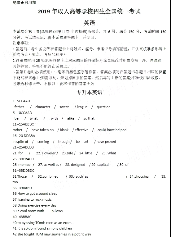 z1.jpg 2019年10月成人高考专升本《英语》真题及答案(网友版)(图1)