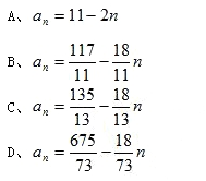 图片2.png 2020年浙江成人高考高起点《理数》模拟练习题及答案三(图3)