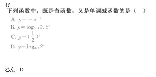 3.png 2020年浙江成考高起点《文数》试题及答案十一(图3)