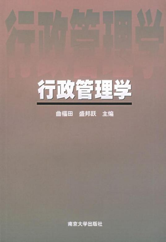浙江省成人高考成考[行政管理]专业介绍