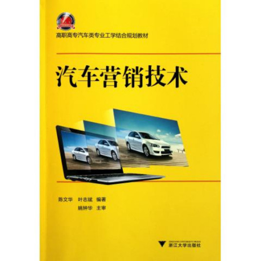 浙江省成人高考成考[汽车技术服务与营销]专业介绍