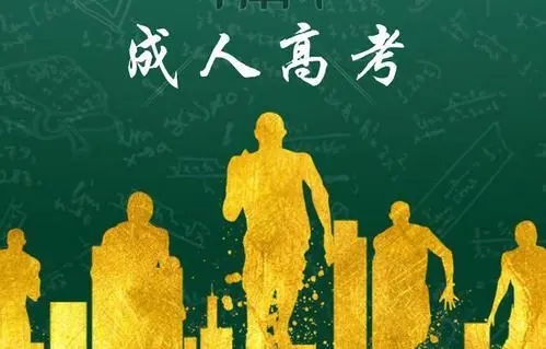 浙江成考2022年网上免试申请时间! 浙江成考2022年网上免试申请时间!