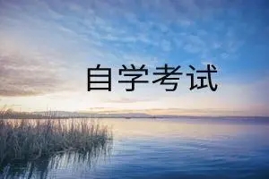 2022年浙江成考有考生需要加试吗? 2022年浙江成考有考生需要加试吗?