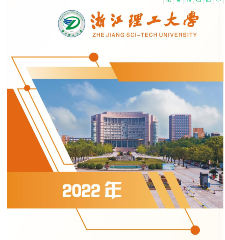 浙江理工大学2022年成人高考招生简章 浙江理工大学2022年成人高考招生简章