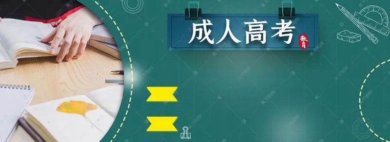 2022年浙江学历提升的流程是什么? 2022年浙江学历提升的流程是什么?