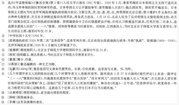 2022年成考高升本《语文》预习试题及答案九 2022年成考高升本《语文》预习试题及答案九