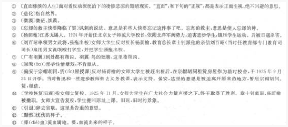 2022年成考高升本《语文》预习试题及答案九 2022年成考高升本《语文》预习试题及答案九