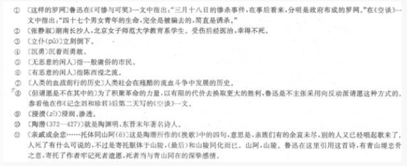 2022年成考高升本《语文》预习试题及答案九 2022年成考高升本《语文》预习试题及答案九