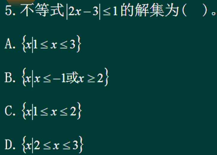2023年成人高考高起本《文科数学》预习打卡试题及答案十 2023年成人高考高起本《文科数学》预习打卡试题及答案十
