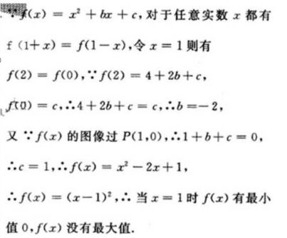 2023年成人高考高起本《文科数学》预习打卡试题及答案九 2023年成人高考高起本《文科数学》预习打卡试题及答案九