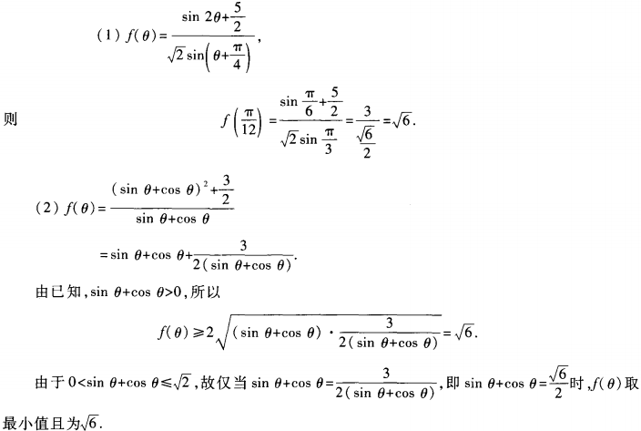 2023年成人高考高起本《文科数学》预习打卡试题及答案九 2023年成人高考高起本《文科数学》预习打卡试题及答案九